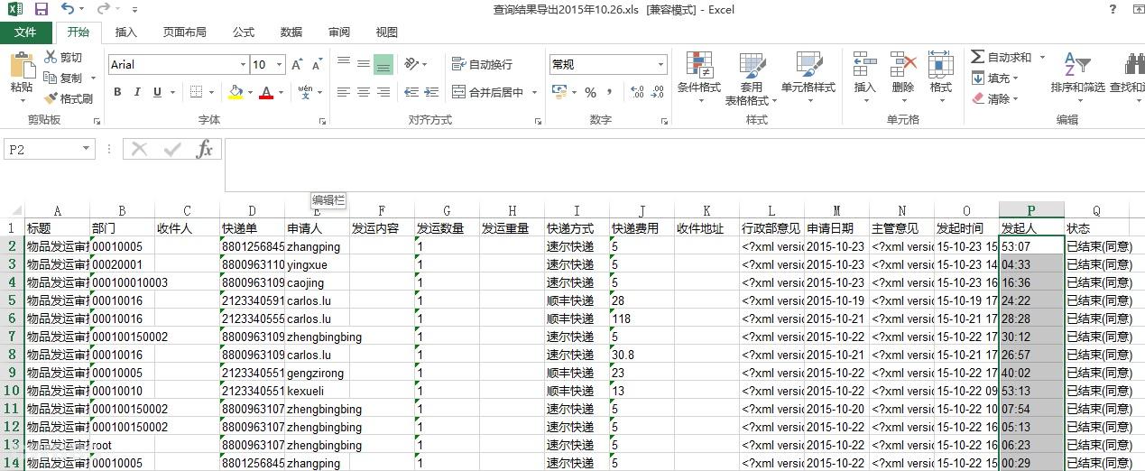 点击开新窗口欣赏