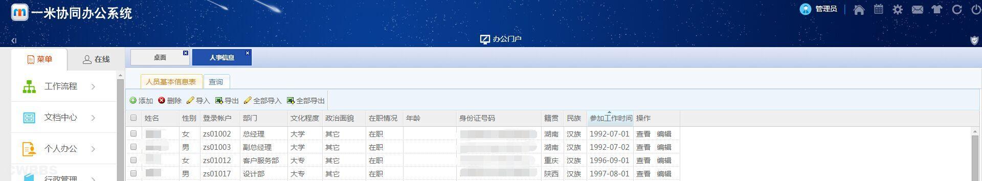 点击开新窗口欣赏