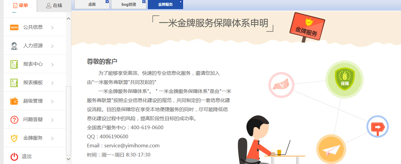 点击在新窗口中打开